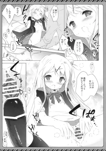 [Shiratama] Kiniro Syndrome 3 Fhentai - Page 10