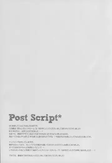 [Shiratama] Kiniro Syndrome 3 Fhentai - Page 16