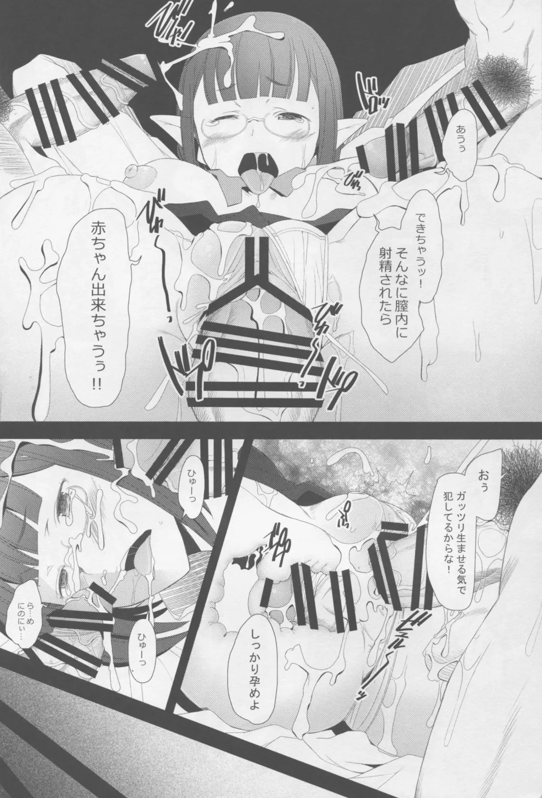 [Sakai Hamachi] TRAFFICKING E Fhentai - Page 12