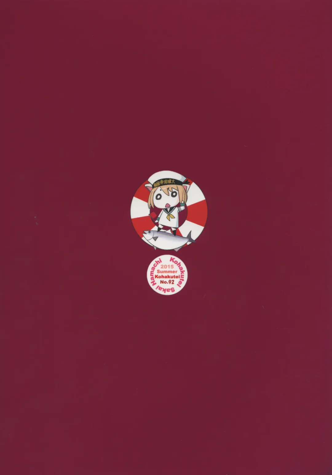 [Sakai Hamachi] TRAFFICKING E Fhentai - Page 2