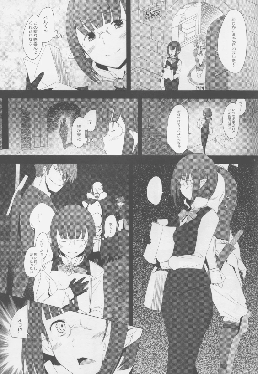 [Sakai Hamachi] TRAFFICKING E Fhentai - Page 5