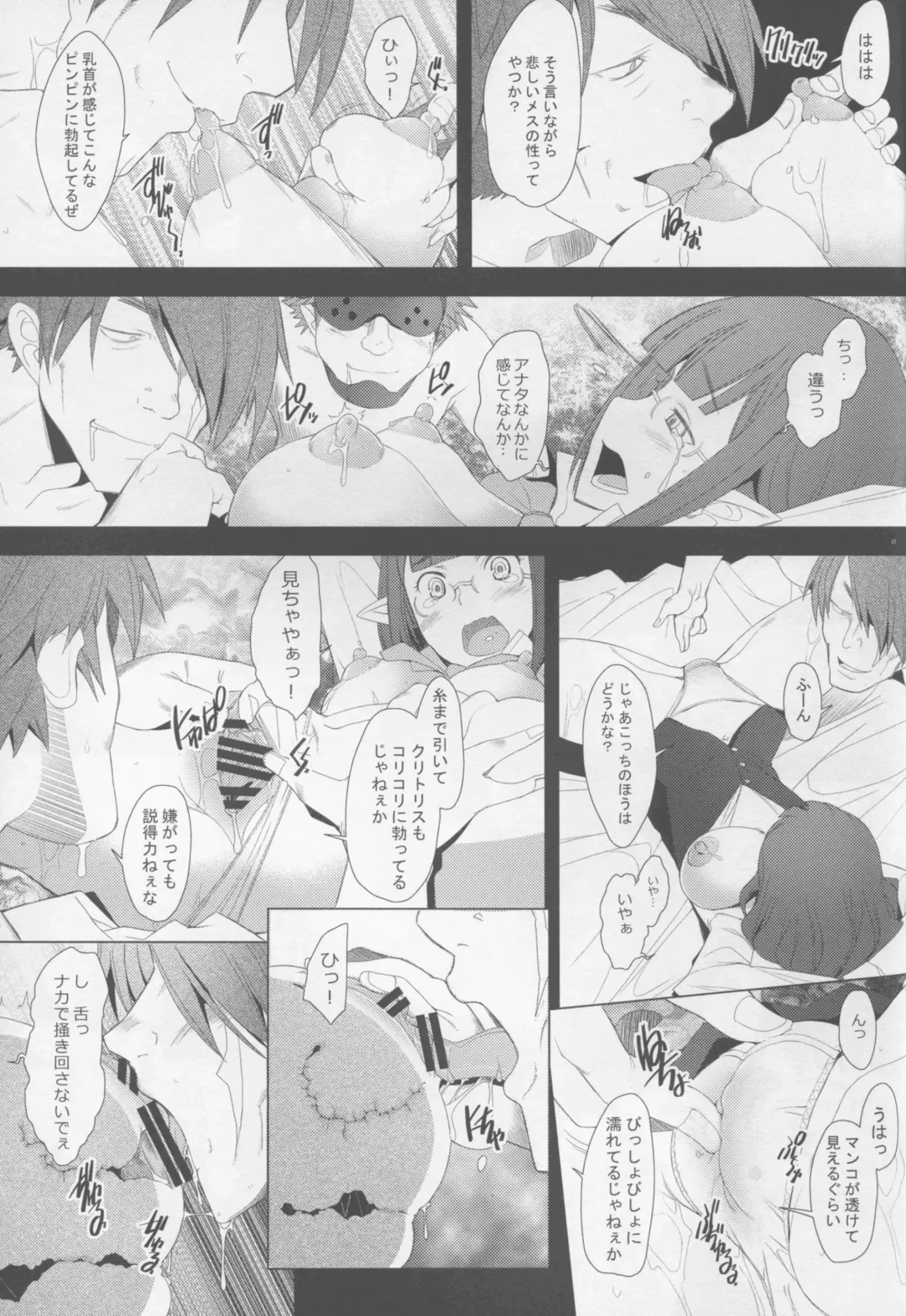 [Sakai Hamachi] TRAFFICKING E Fhentai - Page 7