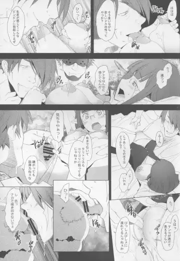 [Sakai Hamachi] TRAFFICKING E Fhentai - Page 7