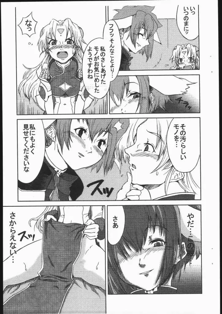 [Blackheart] GA Dodgers! Fhentai - Page 5