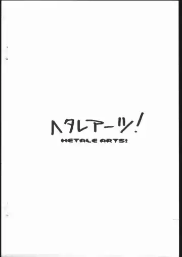 [Blackheart] GA Dodgers! Fhentai - Page 16