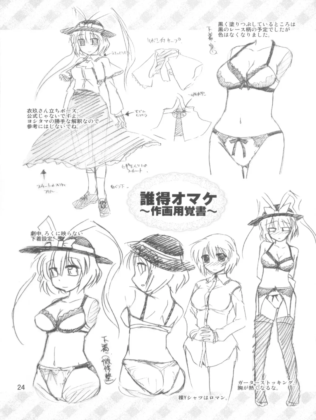 [Yositama] Everyday Night Fever!! Fhentai - Page 24