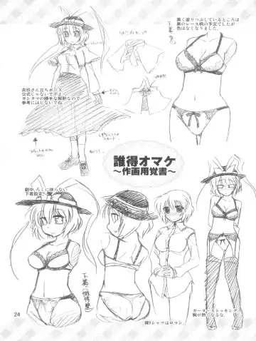 [Yositama] Everyday Night Fever!! Fhentai - Page 24