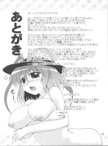 [Yositama] Everyday Night Fever!! Fhentai - Page 25