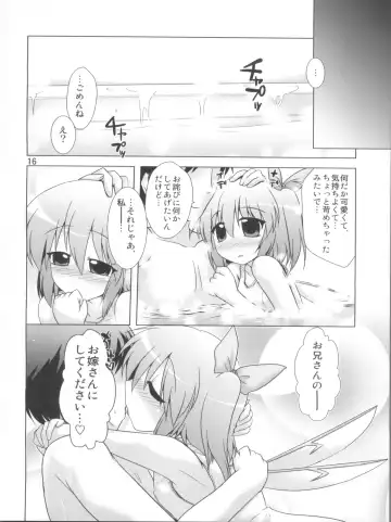 [Yositama] Namonaki Ai no Uta Daiyousei Koakuma Hen Fhentai - Page 16