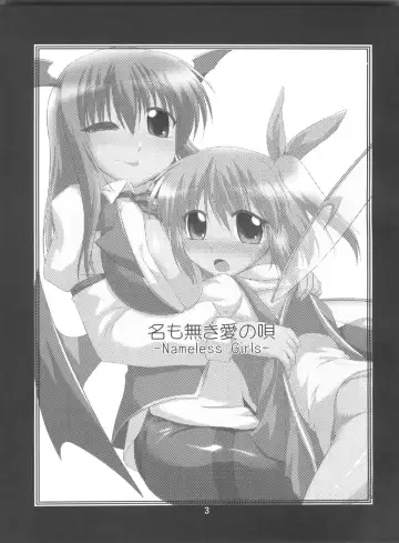 [Yositama] Namonaki Ai no Uta Daiyousei Koakuma Hen Fhentai - Page 3