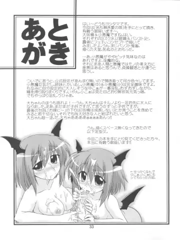 [Yositama] Namonaki Ai no Uta Daiyousei Koakuma Hen Fhentai - Page 33