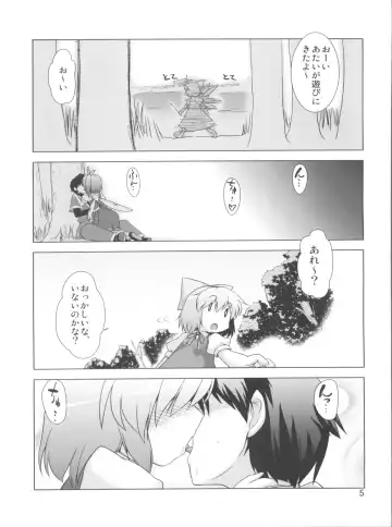 [Yositama] Namonaki Ai no Uta Daiyousei Koakuma Hen Fhentai - Page 5