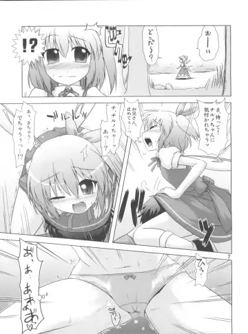 [Yositama] Namonaki Ai no Uta Daiyousei Koakuma Hen Fhentai - Page 7