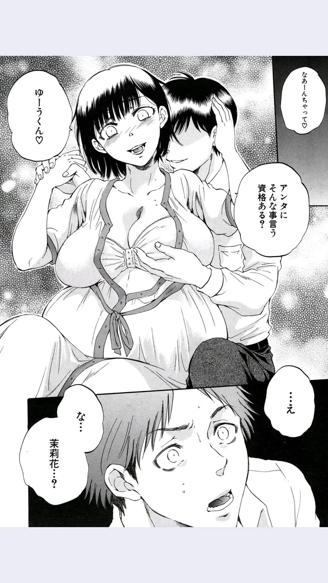 [Sabusuka] Tsuma toiu Sekai Ch.4 Fhentai - Page 12