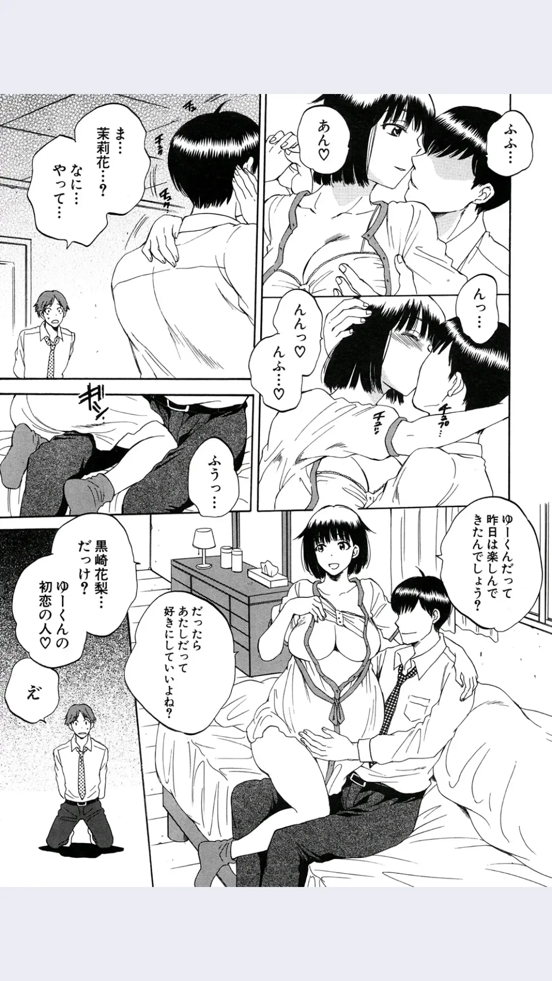 [Sabusuka] Tsuma toiu Sekai Ch.4 Fhentai - Page 13