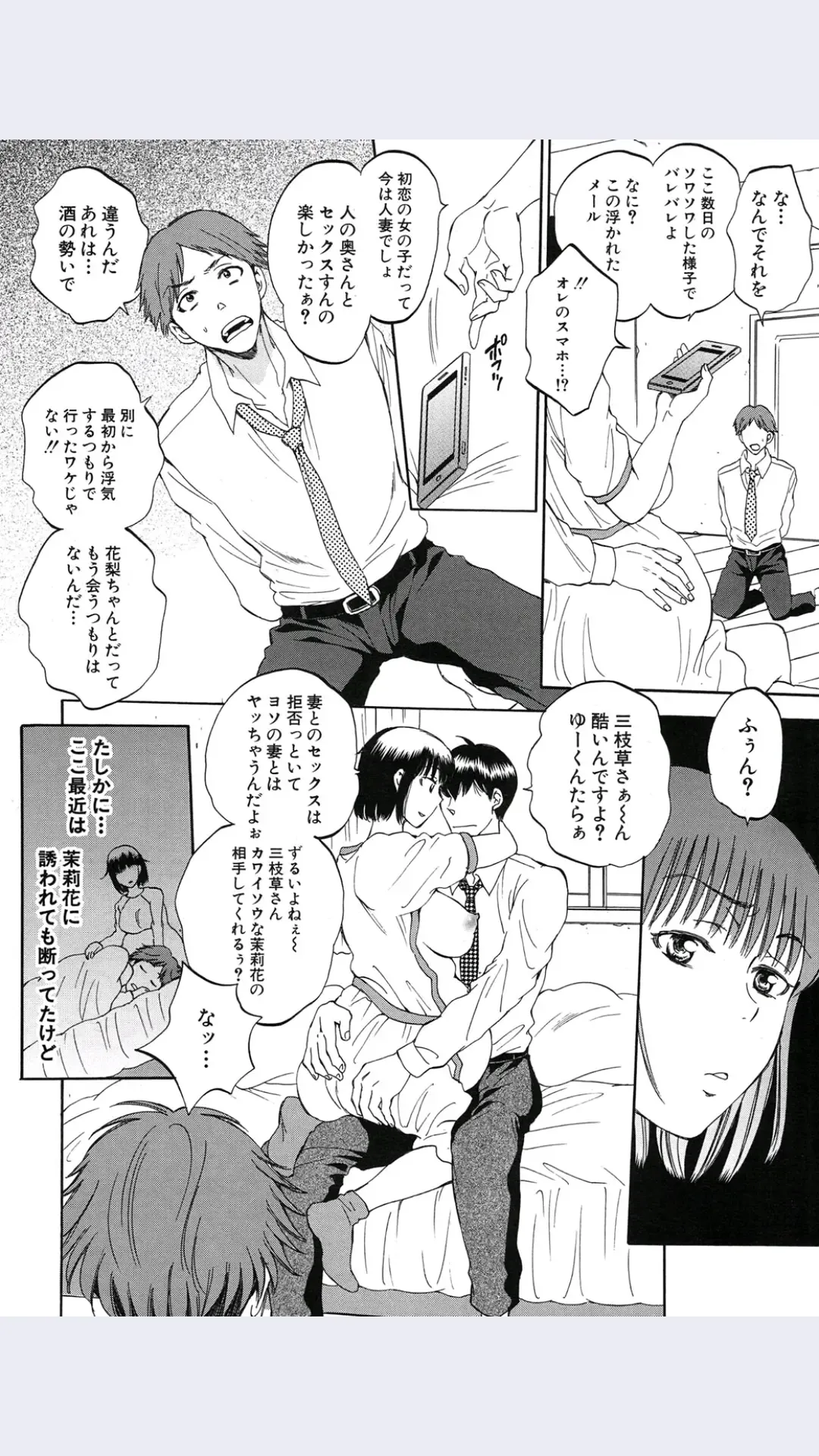 [Sabusuka] Tsuma toiu Sekai Ch.4 Fhentai - Page 14