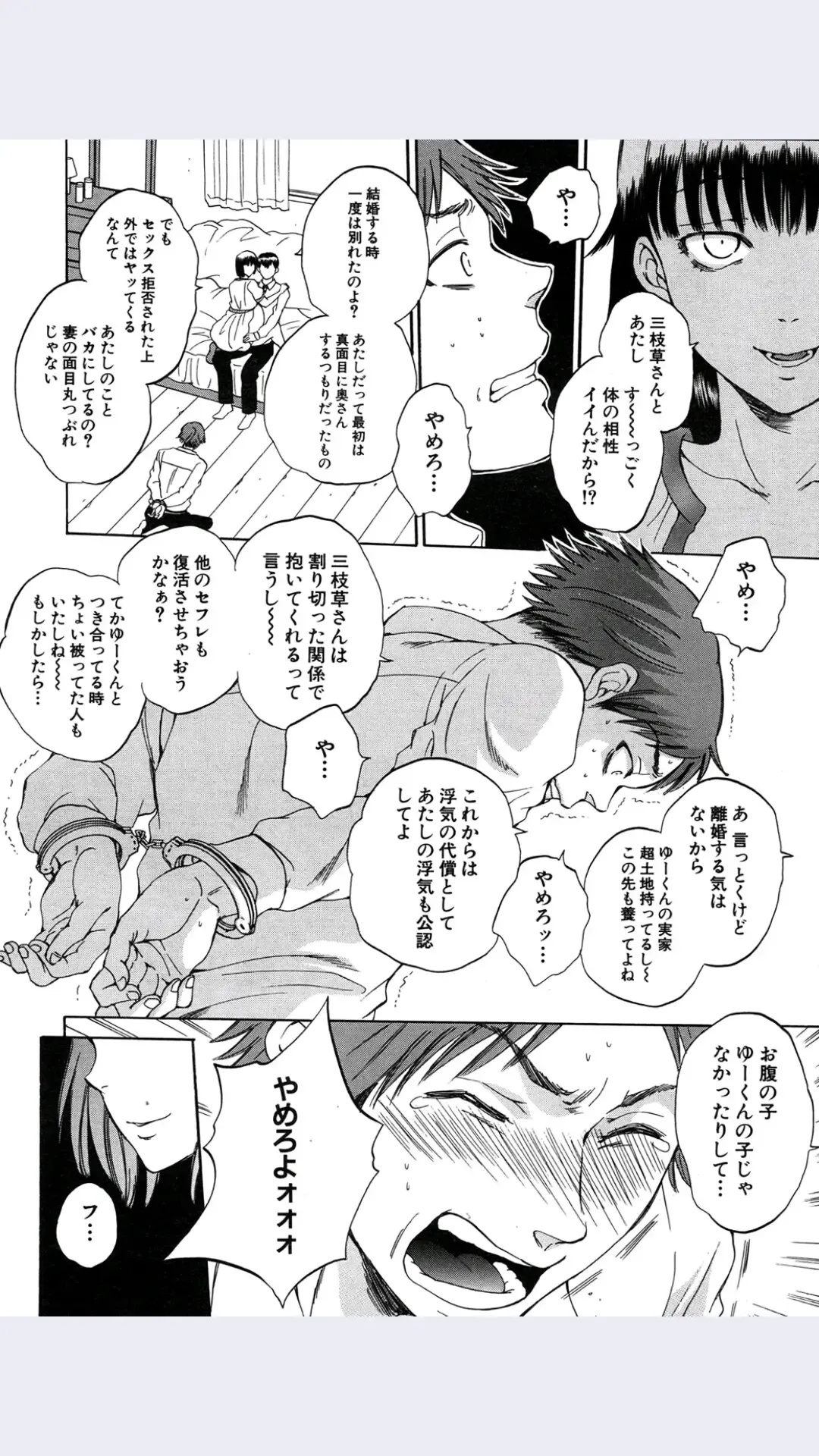 [Sabusuka] Tsuma toiu Sekai Ch.4 Fhentai - Page 16