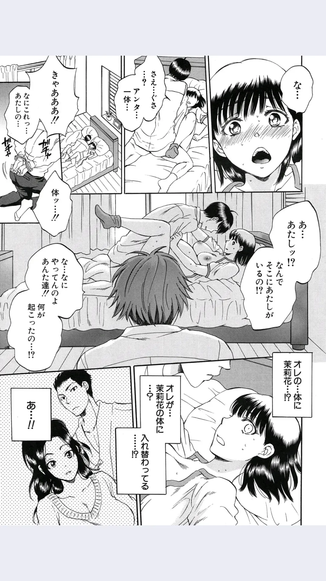 [Sabusuka] Tsuma toiu Sekai Ch.4 Fhentai - Page 23