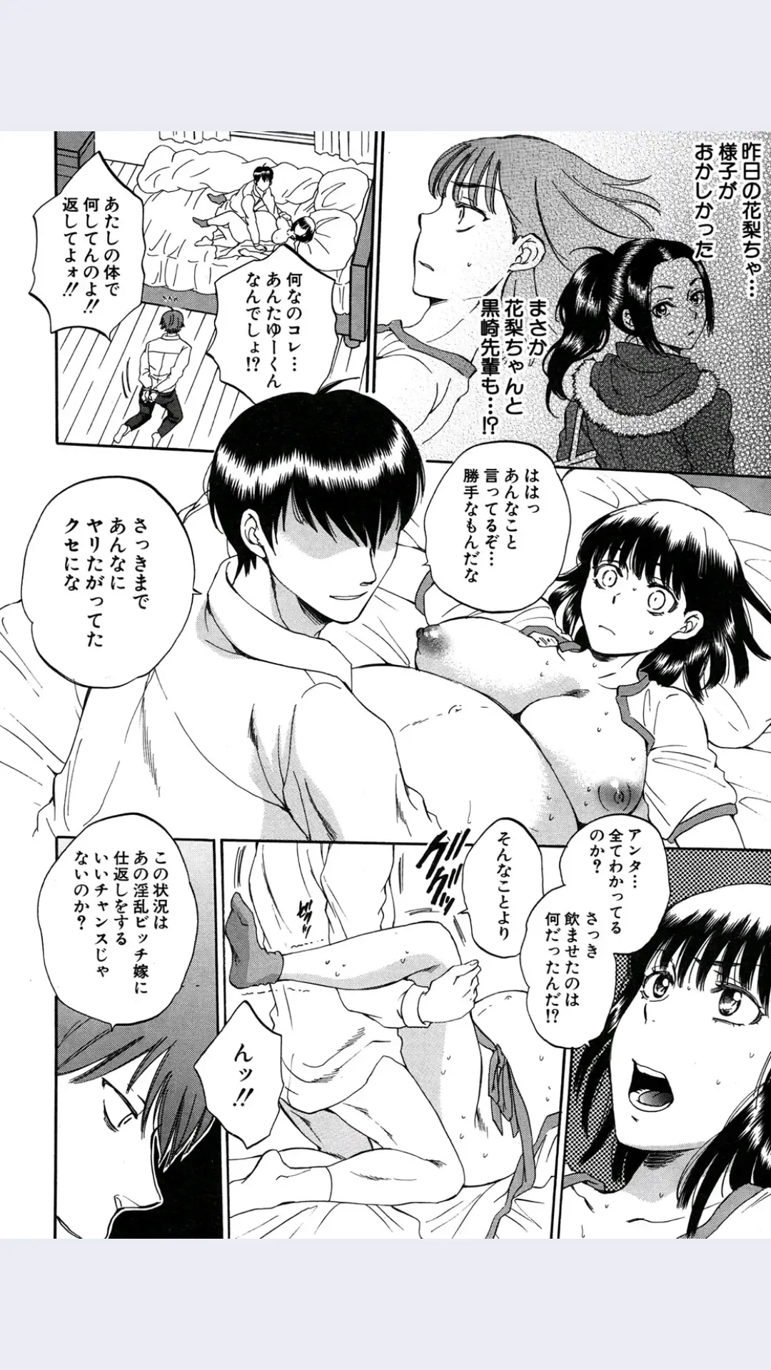 [Sabusuka] Tsuma toiu Sekai Ch.4 Fhentai - Page 24