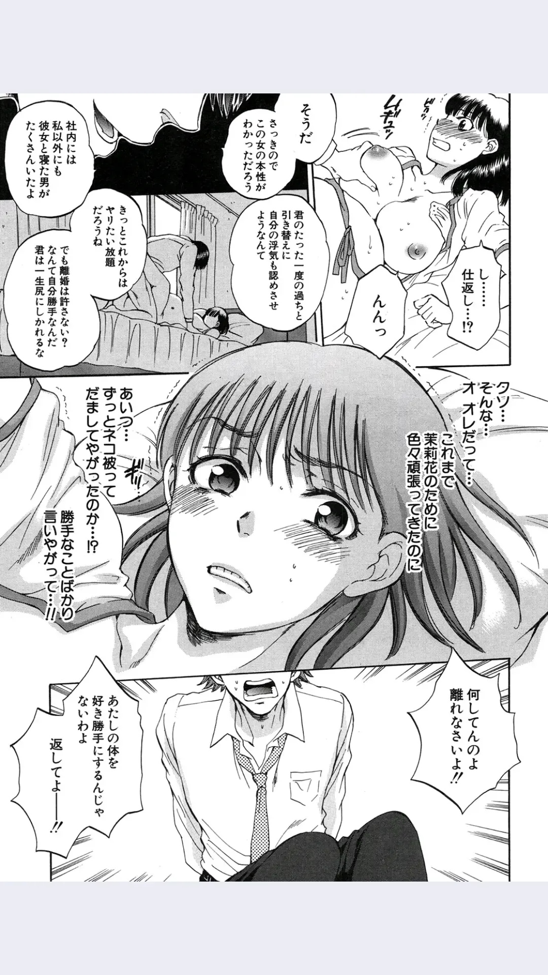 [Sabusuka] Tsuma toiu Sekai Ch.4 Fhentai - Page 25