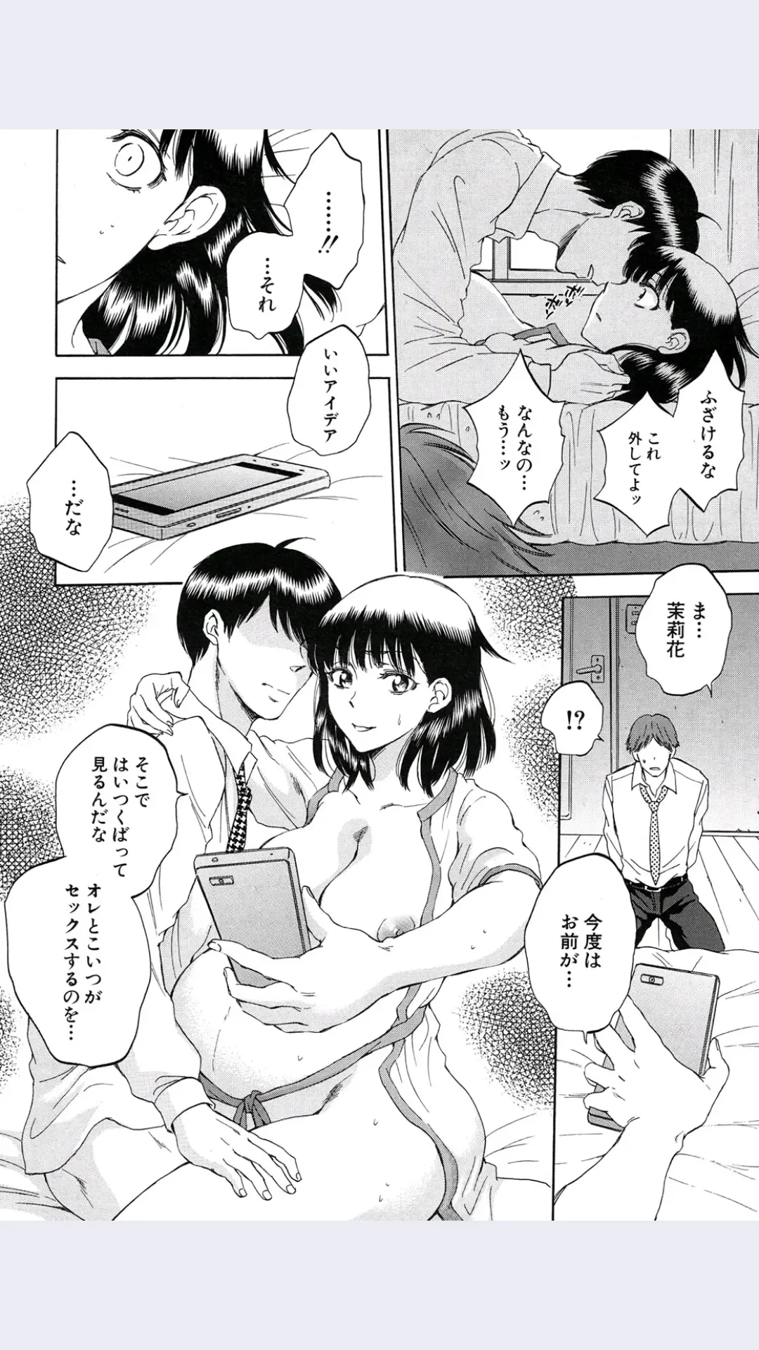 [Sabusuka] Tsuma toiu Sekai Ch.4 Fhentai - Page 26