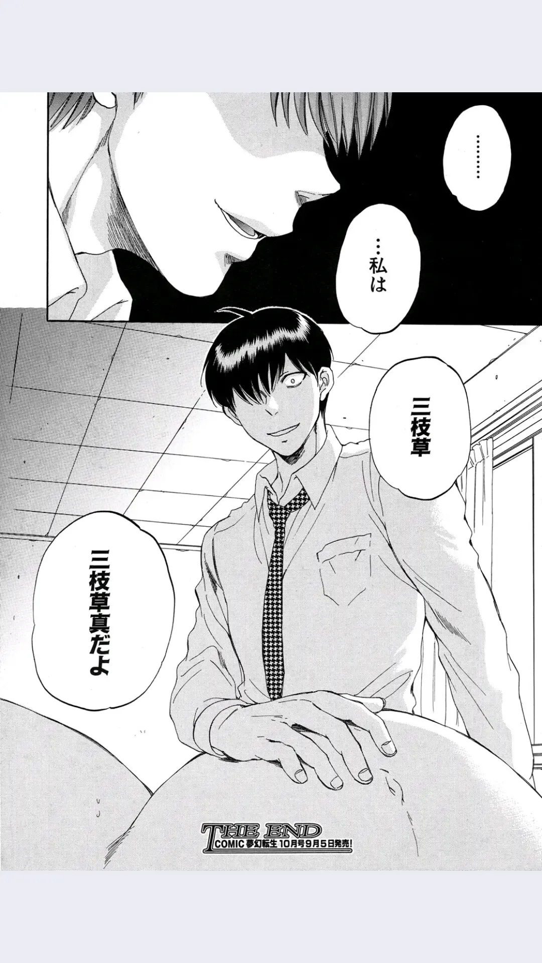 [Sabusuka] Tsuma toiu Sekai Ch.4 Fhentai - Page 41