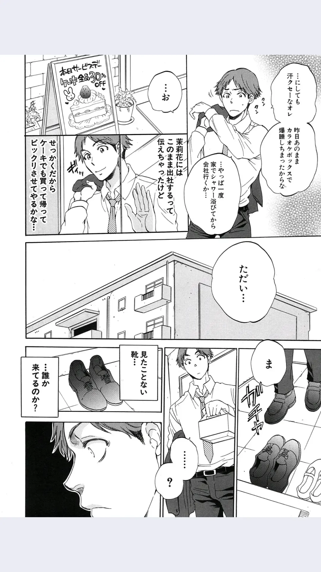 [Sabusuka] Tsuma toiu Sekai Ch.4 Fhentai - Page 6