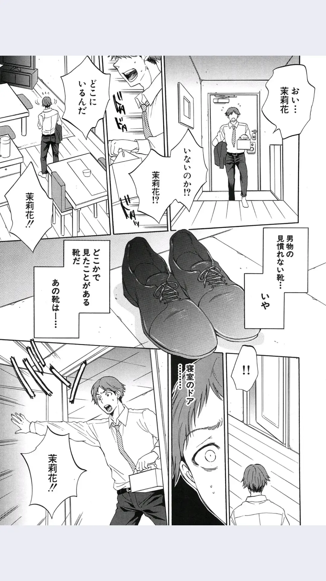 [Sabusuka] Tsuma toiu Sekai Ch.4 Fhentai - Page 7