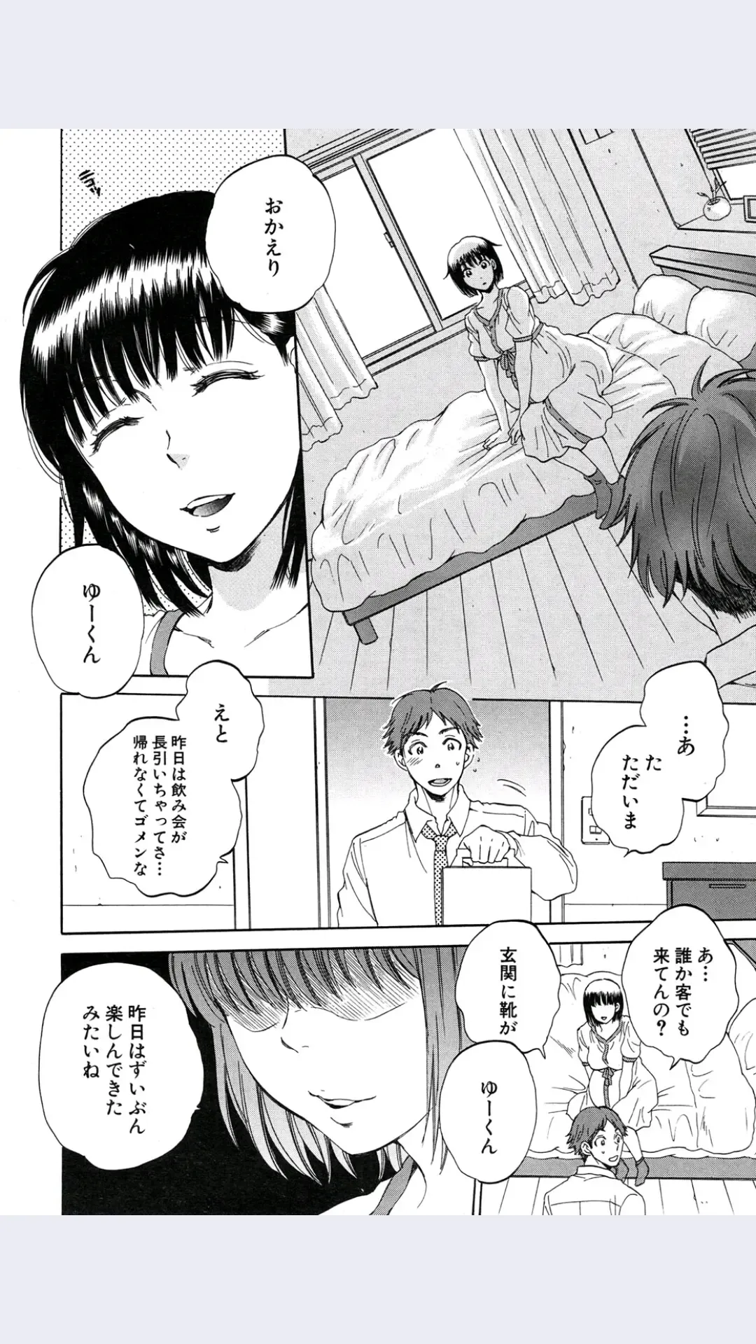 [Sabusuka] Tsuma toiu Sekai Ch.4 Fhentai - Page 8