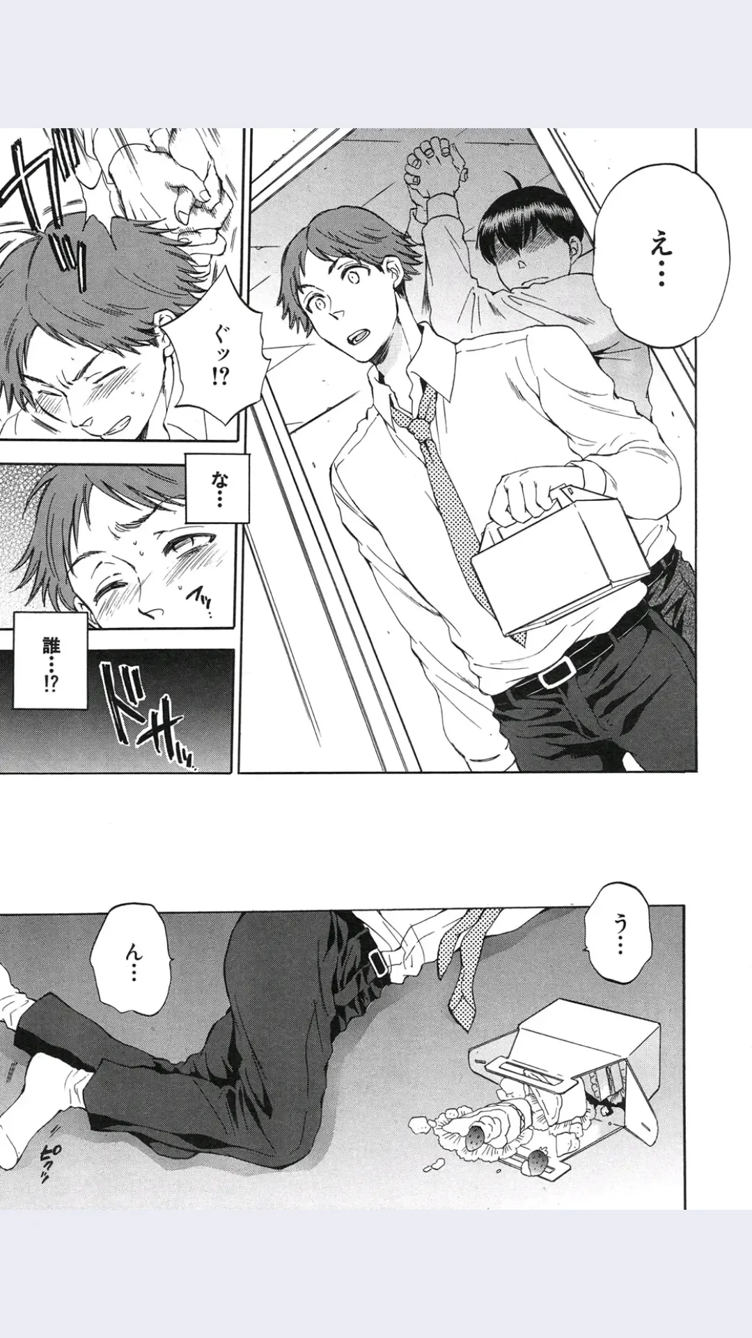 [Sabusuka] Tsuma toiu Sekai Ch.4 Fhentai - Page 9