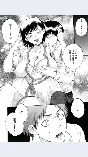 [Sabusuka] Tsuma toiu Sekai Ch.4 Fhentai - Page 12