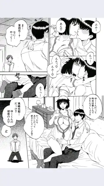 [Sabusuka] Tsuma toiu Sekai Ch.4 Fhentai - Page 13