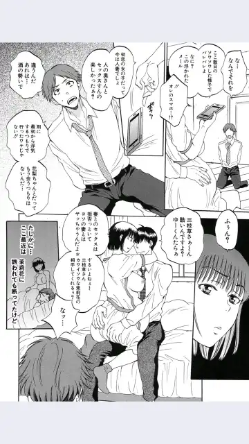 [Sabusuka] Tsuma toiu Sekai Ch.4 Fhentai - Page 14