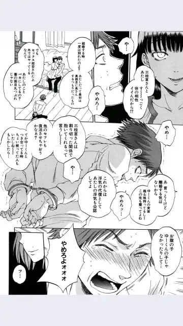 [Sabusuka] Tsuma toiu Sekai Ch.4 Fhentai - Page 16