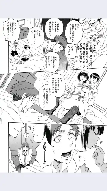 [Sabusuka] Tsuma toiu Sekai Ch.4 Fhentai - Page 18