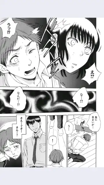 [Sabusuka] Tsuma toiu Sekai Ch.4 Fhentai - Page 19