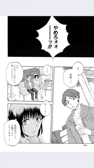 [Sabusuka] Tsuma toiu Sekai Ch.4 Fhentai - Page 2