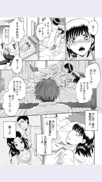 [Sabusuka] Tsuma toiu Sekai Ch.4 Fhentai - Page 23