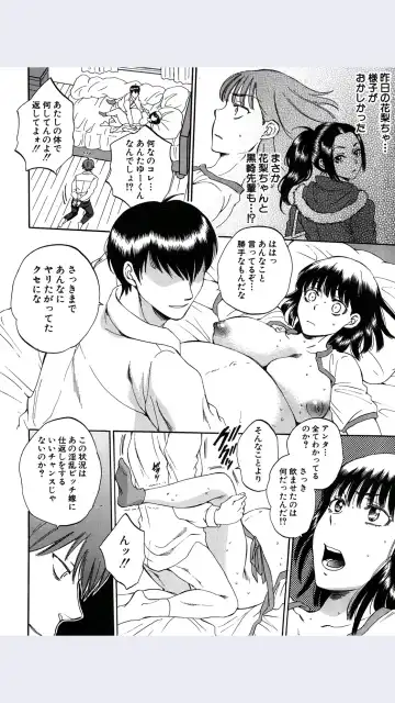 [Sabusuka] Tsuma toiu Sekai Ch.4 Fhentai - Page 24