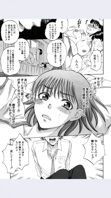 [Sabusuka] Tsuma toiu Sekai Ch.4 Fhentai - Page 25