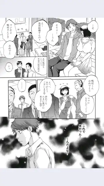 [Sabusuka] Tsuma toiu Sekai Ch.4 Fhentai - Page 3