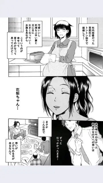 [Sabusuka] Tsuma toiu Sekai Ch.4 Fhentai - Page 4