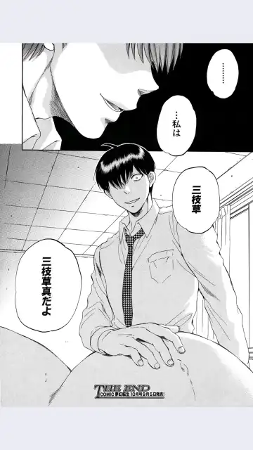 [Sabusuka] Tsuma toiu Sekai Ch.4 Fhentai - Page 41