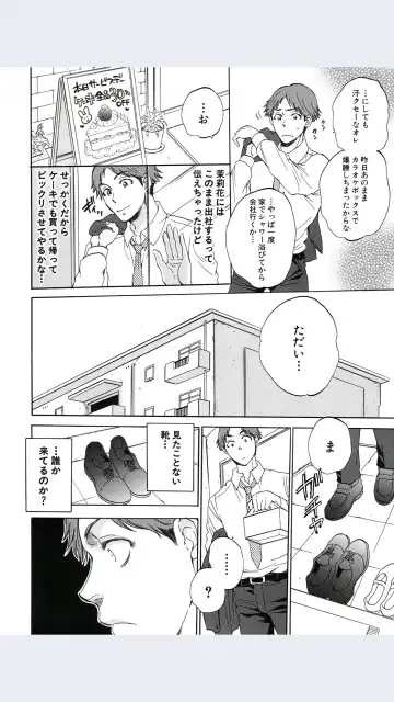 [Sabusuka] Tsuma toiu Sekai Ch.4 Fhentai - Page 6