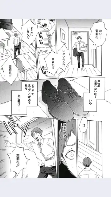 [Sabusuka] Tsuma toiu Sekai Ch.4 Fhentai - Page 7