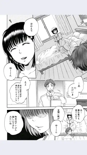 [Sabusuka] Tsuma toiu Sekai Ch.4 Fhentai - Page 8