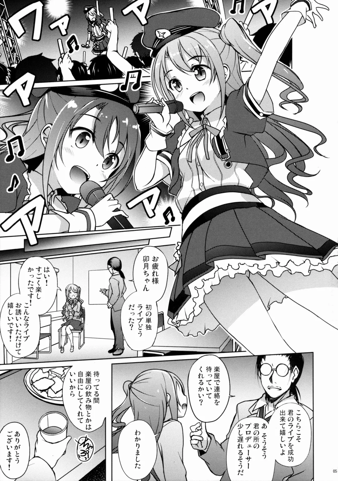 [Hitsujibane Shinobu] Uzuki no Uragawa Fhentai - Page 4