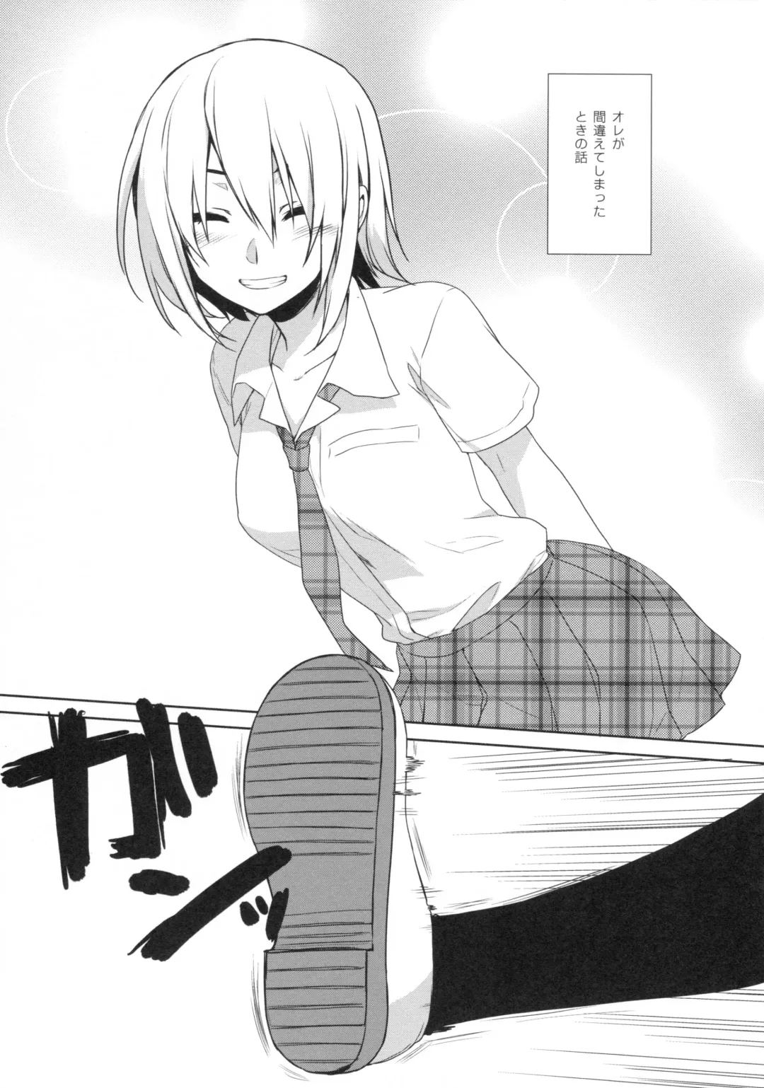 [Alpha] Ore no Shippai no Hanashi o Shiyou Fhentai - Page 2