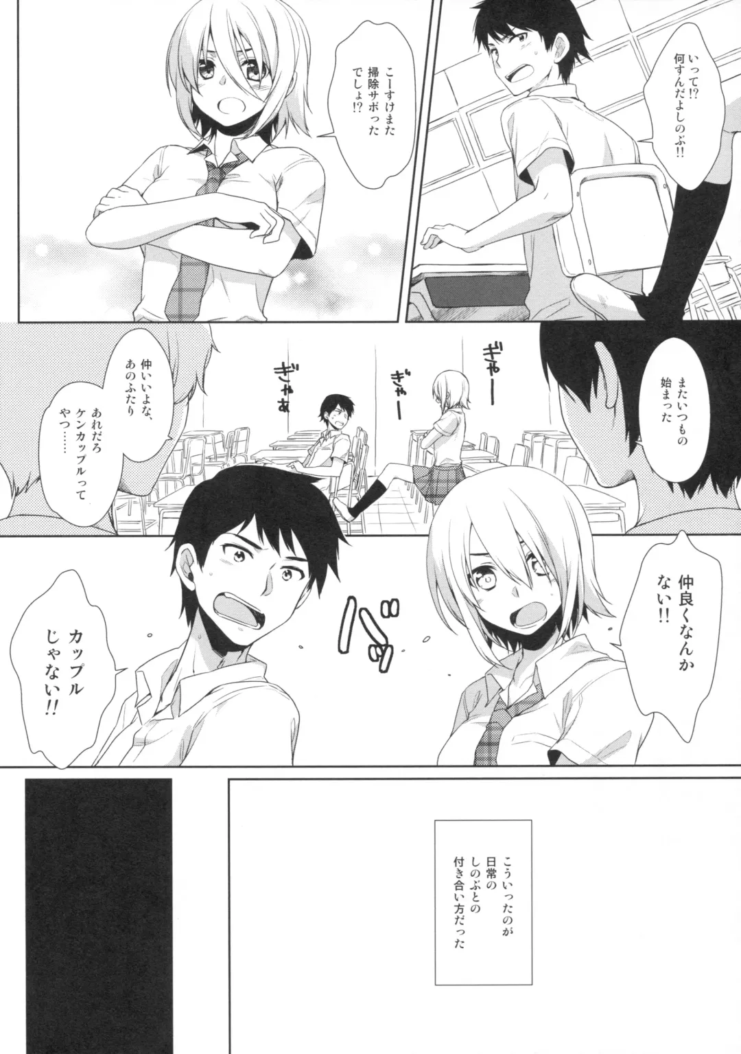 [Alpha] Ore no Shippai no Hanashi o Shiyou Fhentai - Page 3