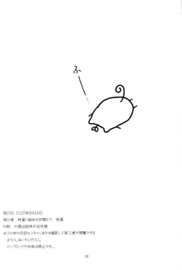 [Alpha] Ore no Shippai no Hanashi o Shiyou Fhentai - Page 21